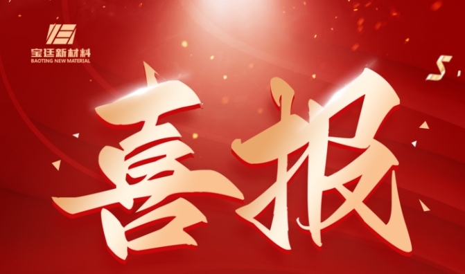 再接再厉 再创佳绩！|rb88热博荣登“2024宁夏民营企业100强榜单”“2024宁夏制造业100强榜单”
