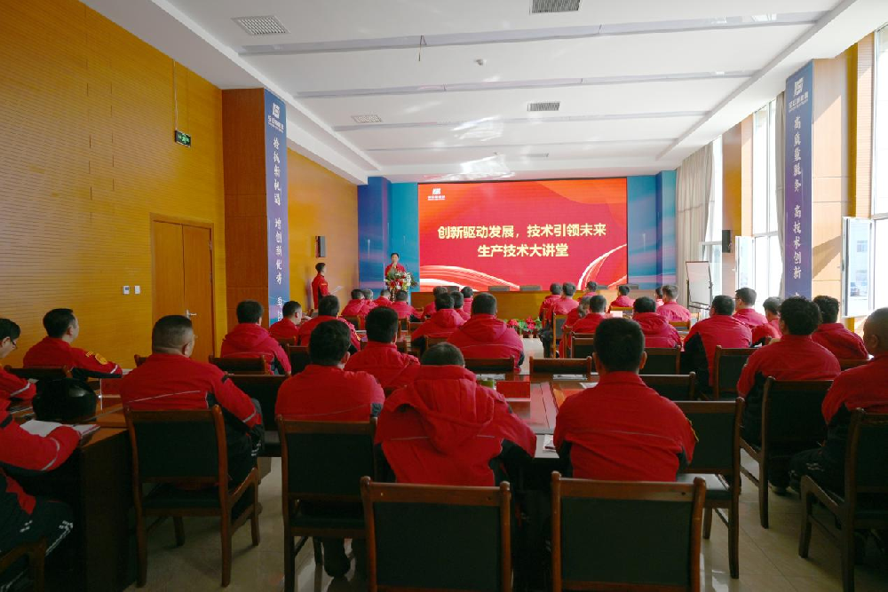 以学促干  以学赋能   rb88热博第一期就生产技术大讲堂成功举办