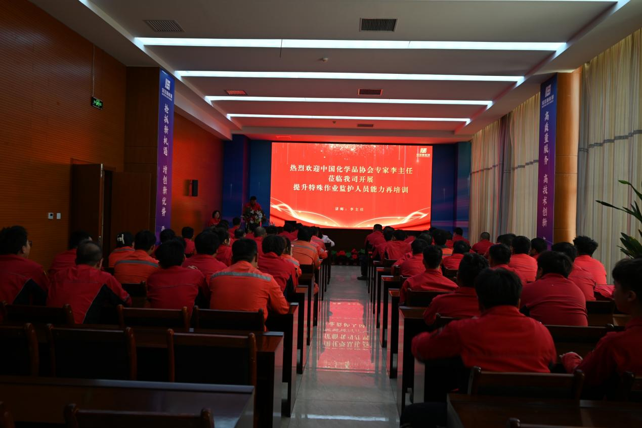 强化责任担当 筑牢安全防线|rb88热博开展特殊 作业监护人员专项培训