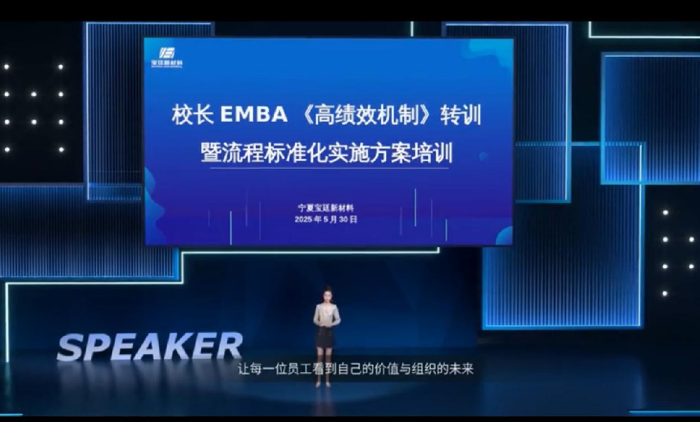 蓄力新增长！rb88热博成功举办 校长EMBA《高绩效机制》转训