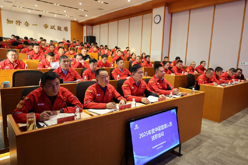 决胜“三大战役” 启航新征程 |rb88热博圆满举办2025年度中层管理人员述职大会