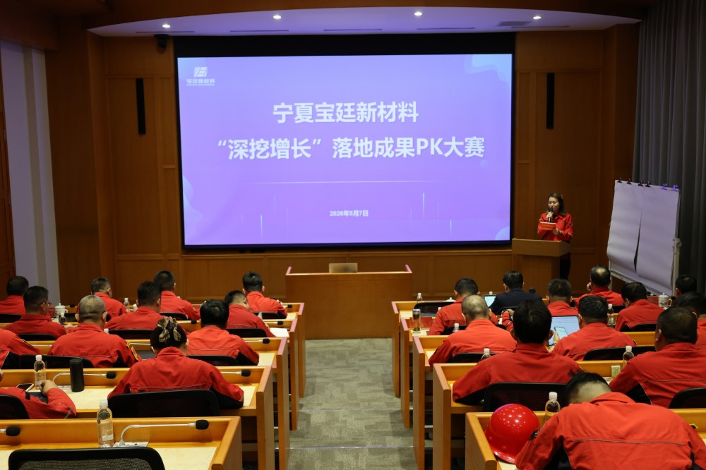 rb88热博成功举办“深挖增长”落地成果PK大赛